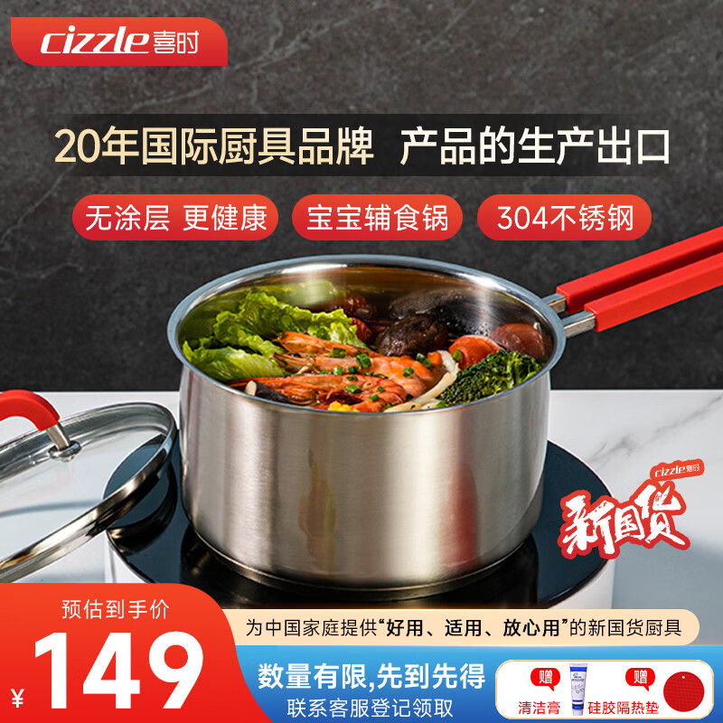 ϲʱ��CIZZLE������ϵ�к���̹�������ʳ��304����ֲ�ճ�����¯ͨ��16cmʵ��104Ԫ