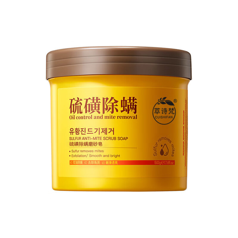 【精选厂家】硫磺磨砂膏搓澡泥磨砂膏沐浴露硫磺搓泥 500g(1瓶装)