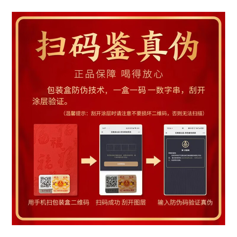 五粮浓香五粮液出品 福喜迎门 粮食酒浓香型白酒 送礼宴饮  52度 500mL 2瓶 百福双瓶