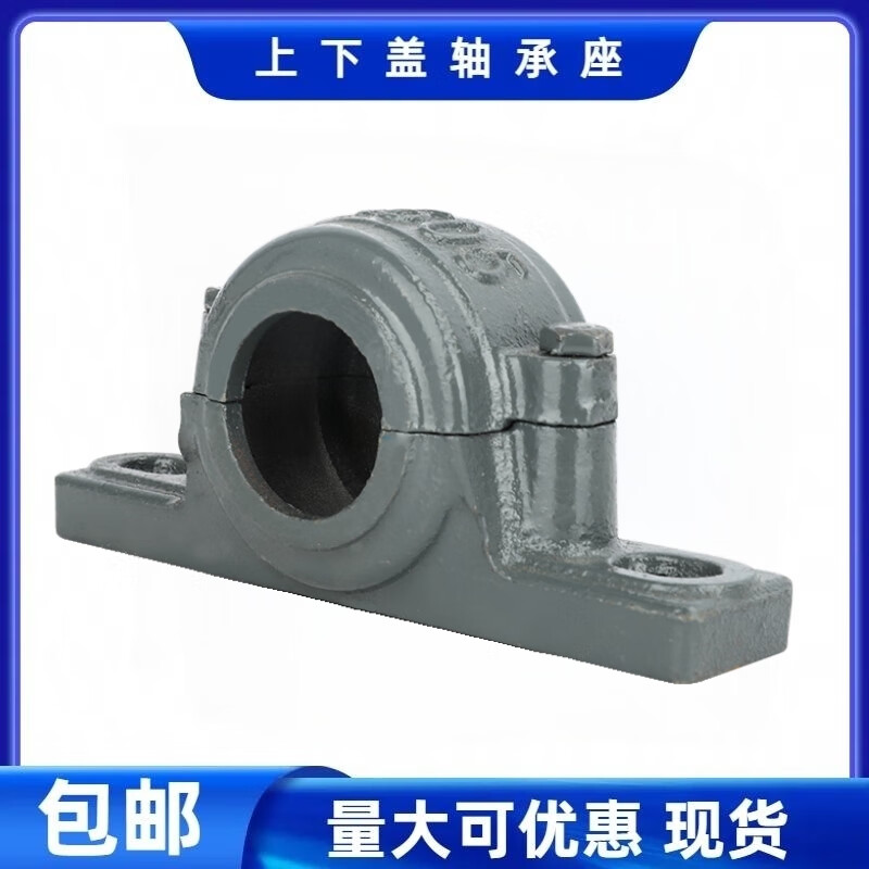 mdug上下盖轴承座1503 1504 1505 1506 1507 1508 1510 1512 1515