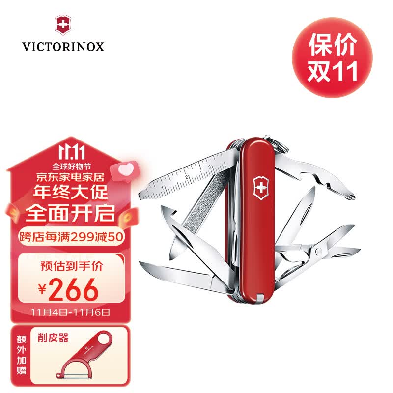 维氏瑞士军刀迷你英雄17项功能水果刀多功能刀折叠刀红色0.6385使用感如何?