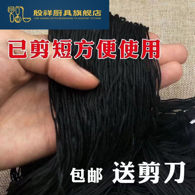 十字绣绣花线补线配线少线6股黑色彩色线y生态棉线 (无线板)根黑线