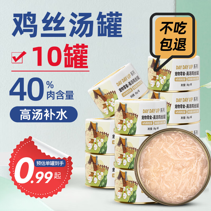 金多乐白肉猫罐头成猫湿粮猫咪零食整箱主食罐营养 高汤鸡丝罐85g*10怎么看?