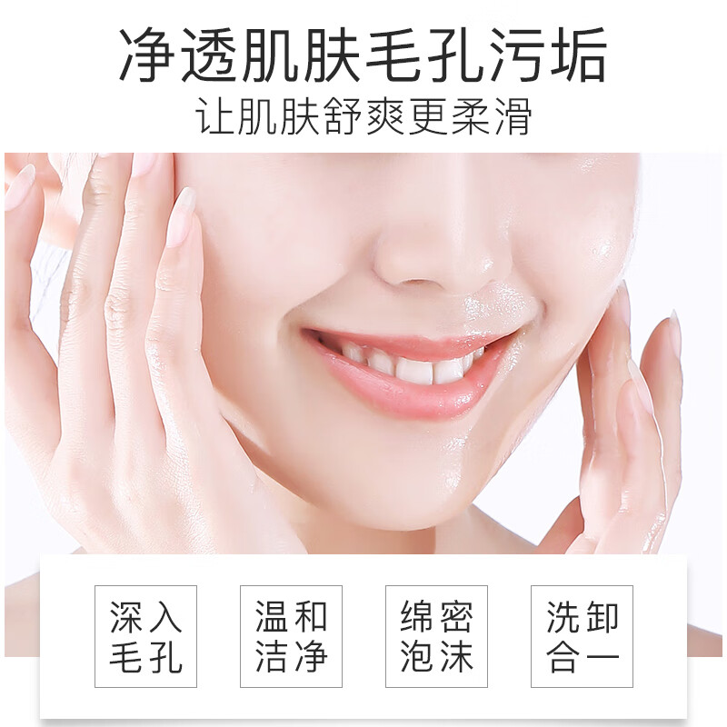 碧雅漫氨基酸洁面乳100g 男女士温和洗面奶深层清洁卸妆 氨基酸洁面乳100gX1支