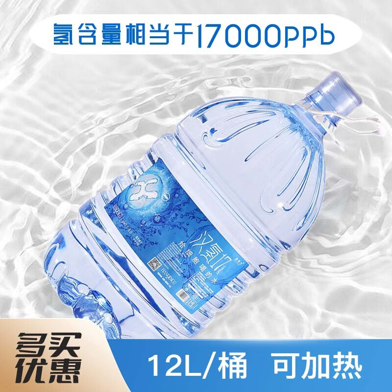 清养力富氢水 氢水 桶装矿泉水 氢负离子水 弱碱性小分子水低氘水12l