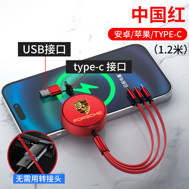 得菱适用于24款保时捷充电线器车载快充卡宴macan帕拉梅拉车充车内饰