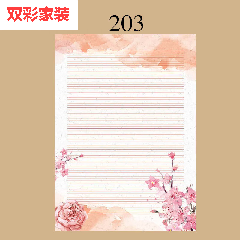 萌念书写纸a4彩色英文四线三格信纸花纹打印纸带图案a4英语卡通信签纸