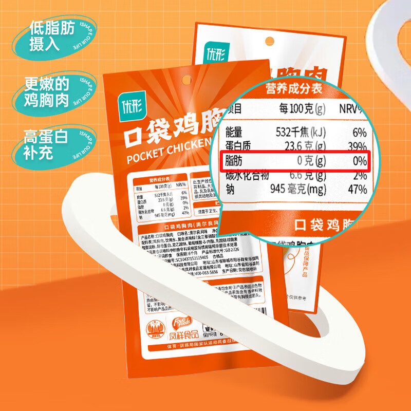 优形(ishape)【任选10件】常温鸡胸肉鸡肉肠丸子办公室休闲零食充饥高蛋白小吃 【推荐】鸡胸肉奥尔良40g*1袋