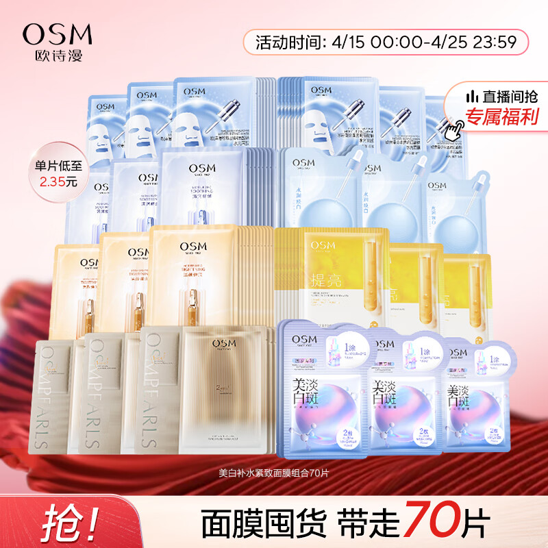 「欧诗漫/OSM品牌」欧诗漫/OSM是哪个国家的品牌-什么档次,怎么样-排行榜123网