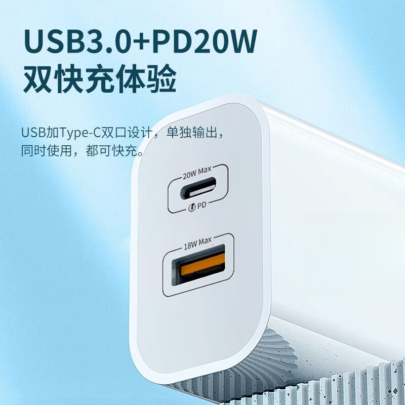 简雷双口快充头套装多口充电器USB+Type-C适用苹果8-16 PD20W手机闪充头 PD20W双口快充头