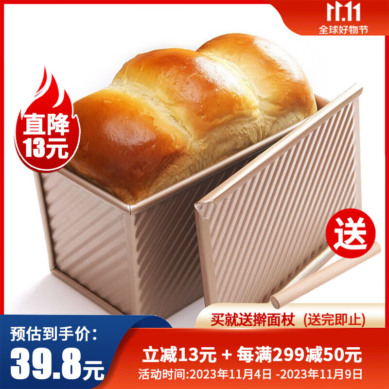 学厨 吐司模具 吐司盒 面包模具易脱模滑盖波纹土司盒烘焙蛋糕模具 WK9054C波纹450g碳钢吐司盒怎么样,好用不?