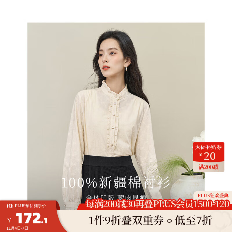 茵曼（INMAN）【李一桐同款】法式复古纯棉衬衣2023秋女装新款立领通勤长袖上衣 淡香杏【李一桐同款】 M使用感如何?