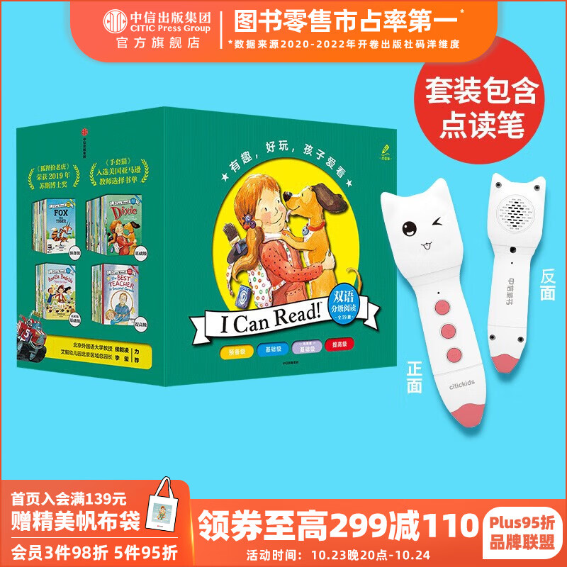 京东图书文具 2023-10-25 - 第16张 | 最新购物优惠券 京东图书文具 2023-10-25 - 第16张 | 最新购物优惠券