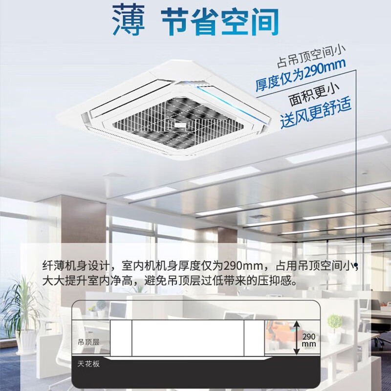 Inyan迎燕中央空调 3匹吸顶空调如何呢？好在哪里？一文弄懂-图片4