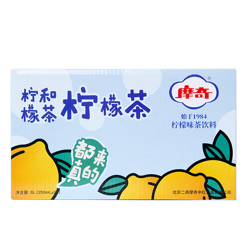 摩奇柠檬茶 250ml*24盒 果汁果味 饮料