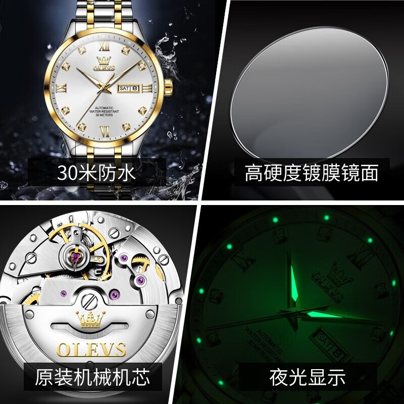 欧利时瑞士高端2026新款全自动机械男士手表品牌正品十大名表送男友礼物 钢带间白 免费刻字 免费换新一次