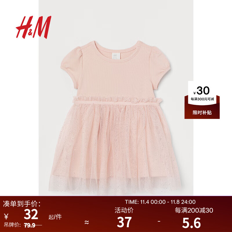 H&M童装儿童演出服女婴幼童连衣裙夏装闪亮薄纱泡泡袖裙子0930415 浅粉红 100/56属于什么档次？