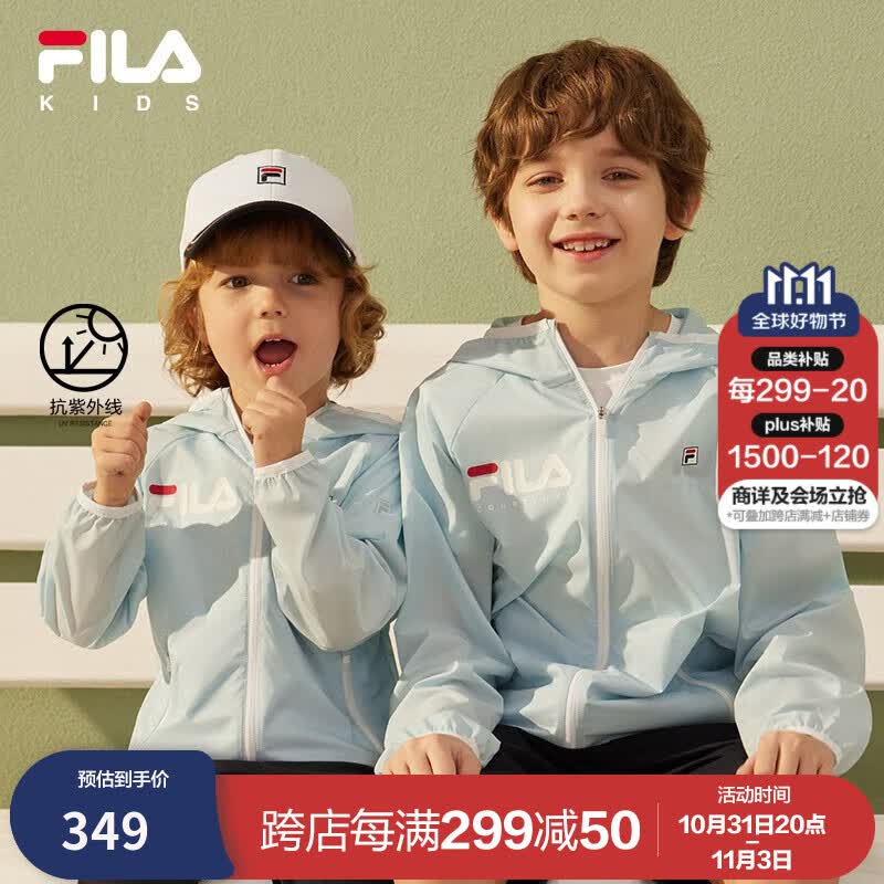 FILA斐乐童装儿童外套2023夏季新男女童防晒服 浅天蓝-LB 105高性价比高么？