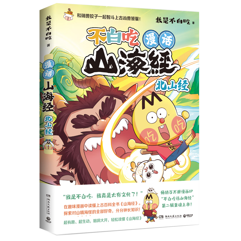 ���׳�����ɽ���� ��ɽ�� ���ǲ��׳��ذ���ϵ���׳Ի�ɽ�����ڶ������� ��������ǩ Ȥζ����ͼ�� 23.9Ԫ