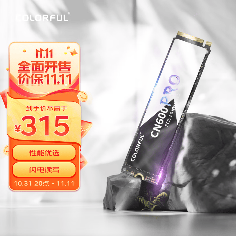七彩虹(Colorful) 1TB SSD固态硬盘 M.2接口(NVMe协议) CN600 PRO系列PCIe 3.0 x4 可高达3400MB/s使用感如何?