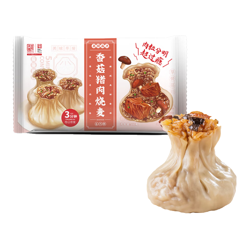同庆楼【49元选6件】 灌汤小笼肉包素包早餐半成品速食点心面点加热即食 香菇猪肉纸皮烧麦200g【4只】