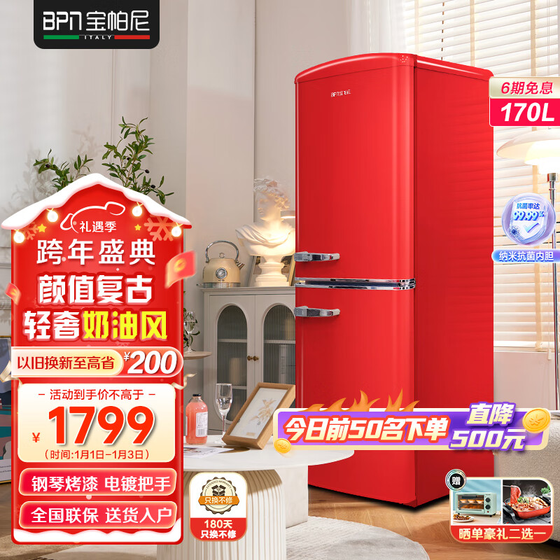 可以看京东冰箱历史价格|冰箱价格走势