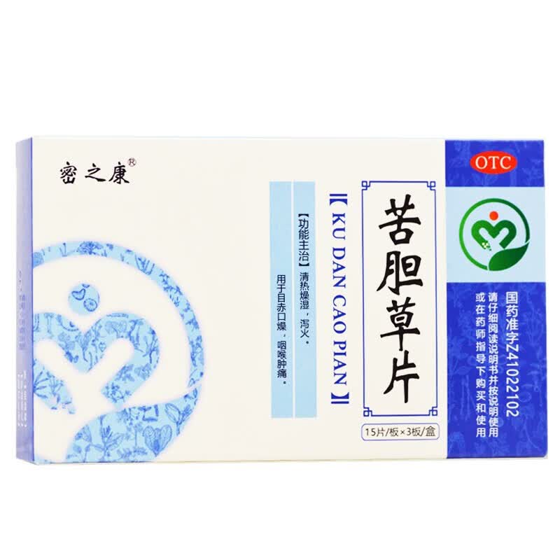 密之康苦胆草片 0.26g*45片 1盒装