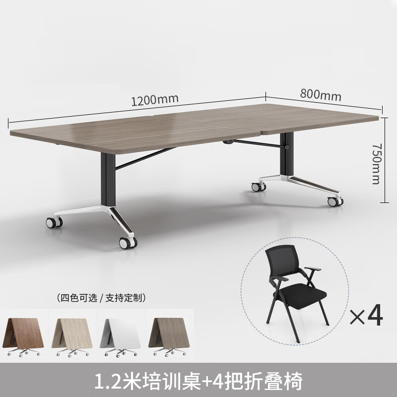莎庭(sartill)折叠会议桌折叠桌折叠会议桌培训桌椅组合办公长条桌可
