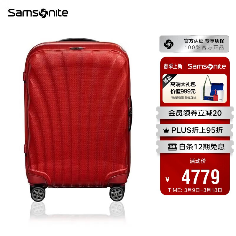新秀麗（Samsonite）行李箱20英寸拉桿箱時尚貝殼箱旅行箱包CS2紅色密碼登機箱