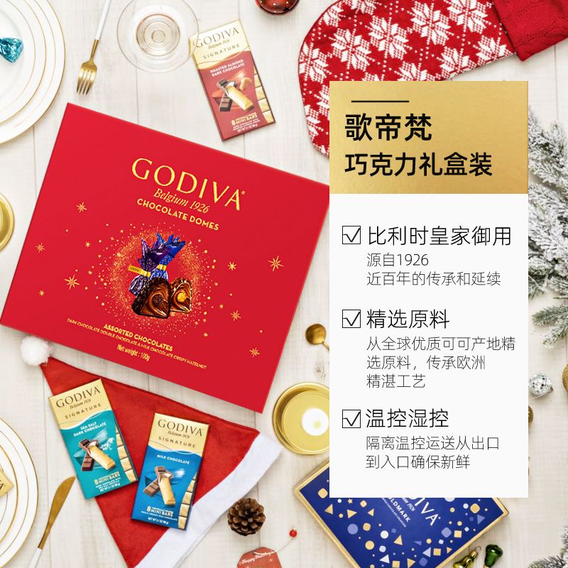 歌帝梵臻粹双重夹心巧克力颗女友生日礼物圣诞礼盒 臻粹礼盒10颗装100