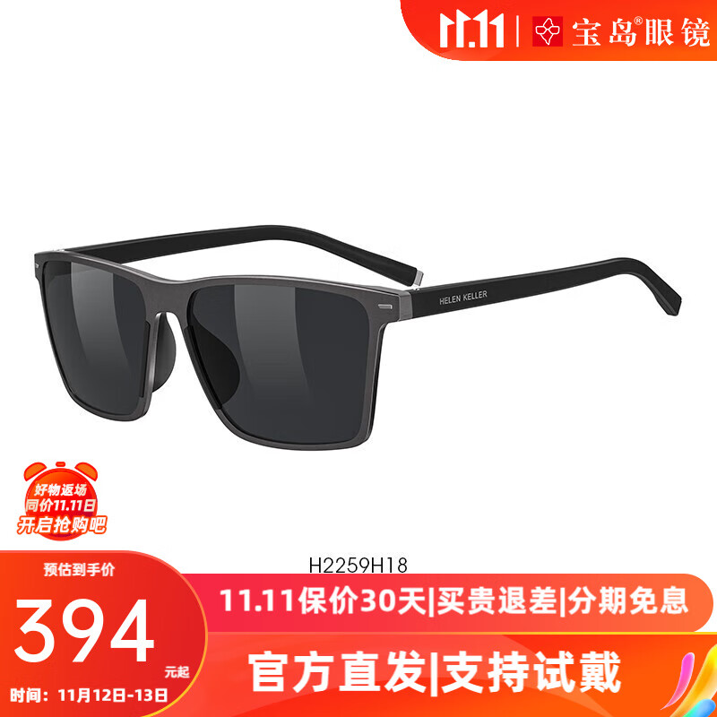 太阳镜历史价格网站|太阳镜价格比较