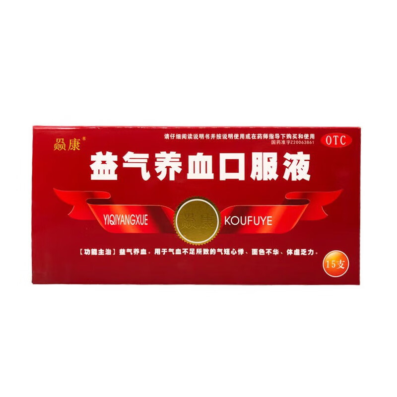 银诺克新一代 益气养血口服液 10ml*15支 otc 益气养血气血不足气短