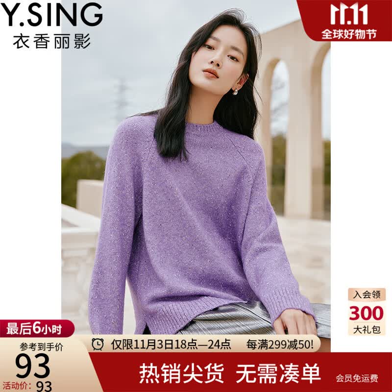 衣香丽影紫色开叉毛针织衫女衣香丽影秋冬设计感韩系法式内搭 石楠紫 M高性价比高么？