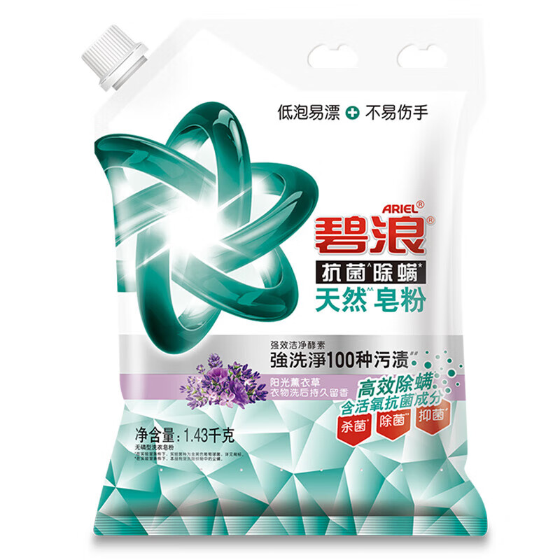 碧浪【厂家直供】洗衣粉1.43kg去渍持久留香皂粉大袋家庭装深层去污薰 1袋 1.43kg 天然皂粉