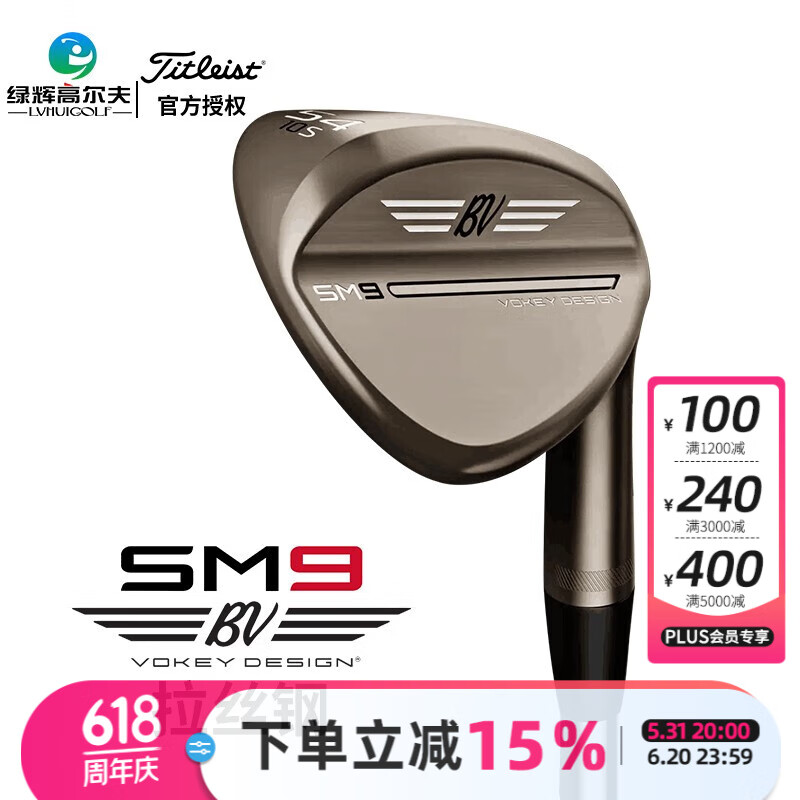 Titleist泰特利斯特高尔夫球杆男士挖起杆Vokey SM9沙坑杆golf果岭杆 切杆 拉丝钢 58度12 D