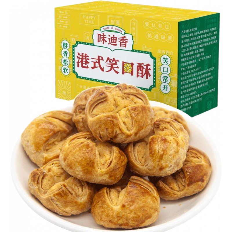 澳豐園咸蛋卷皇廣東澳門(mén)特產(chǎn)下午茶休閑零食點(diǎn)心糕點(diǎn)兒童零食餅干 港式笑口酥150g