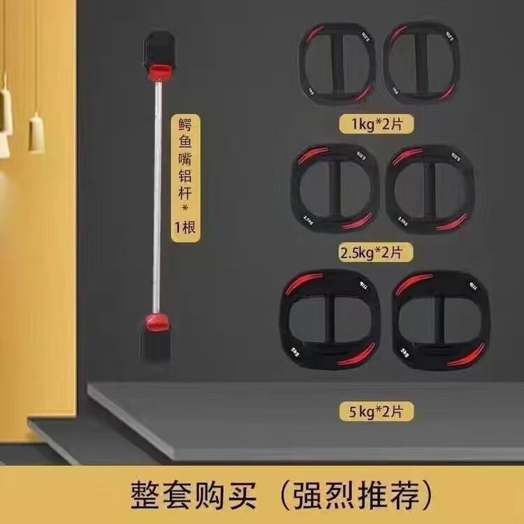 萊美鱷魚(yú)包膠杠鈴套裝健身器材踏板家用舉重男女士學(xué)生環(huán)形啞鈴 pu20kg帶桿一套