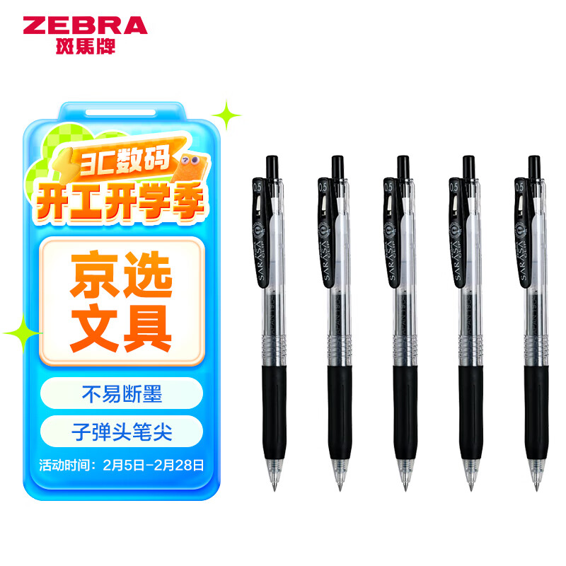 �����ƣ�ZEBRA��JJ15������ɫ���Ա�0.5mmǩ�ֱ�����ˮ��ѧ�����ֿ���ˢ��ʸ���ֵѧϰ�칫�ľ���װ5֧