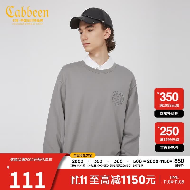 卡宾男装圆形字母印花卫衣新款潮流宽松上衣休闲舒适纯棉H 浅灰色16 50/175/L高性价比高么？