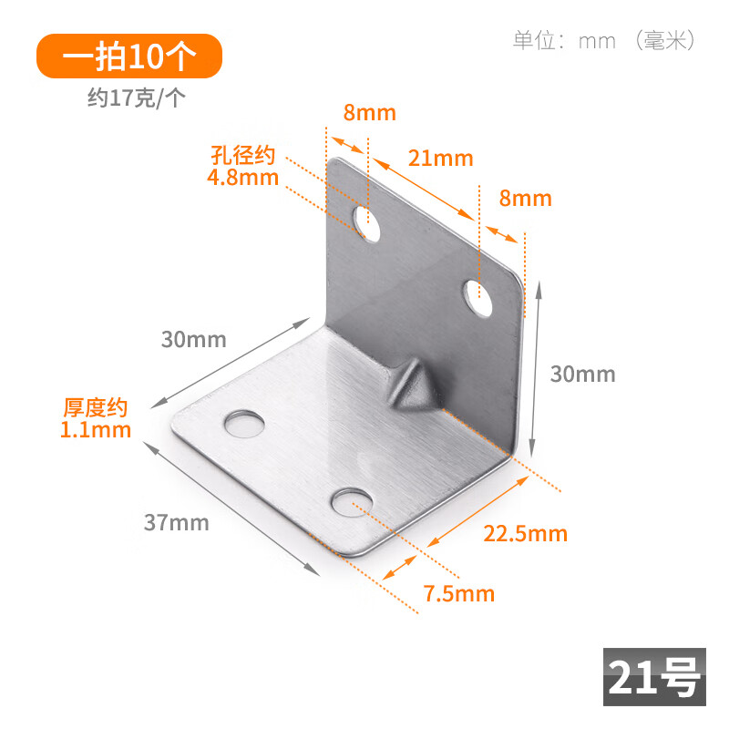 格瑪斯（gemasp） 格瑪斯直角固定片不銹鋼角碼L型角鐵加固90度三角支架 21號 方形30*30*37mm（10只裝）