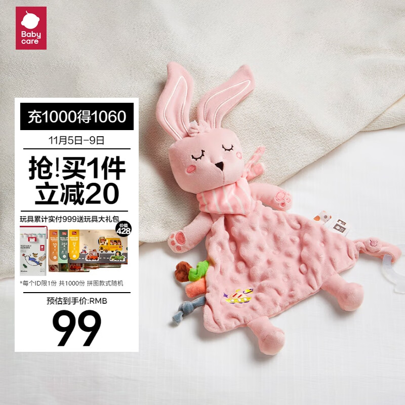 babycare婴儿安抚巾宝宝口水巾睡眠神器0-1岁柔软亲肤抗菌安抚巾埃丝特怎么样,好用不?