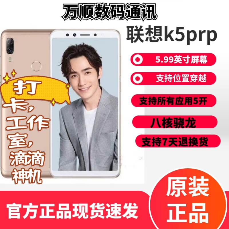 pro支持所有应用5开位置穿越打卡工作室滴滴手机适配 联想k5pro黑色