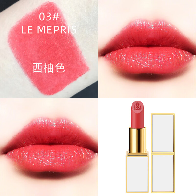 形象美tf03口红白管03西柚色07蜜桃粉滋润显色限定三八节送妈妈 白管