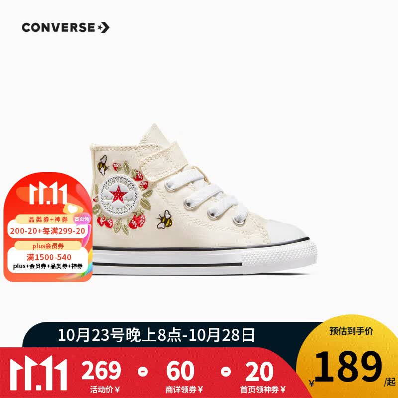 Converse匡威儿童鞋婴童2023夏季新款男女童小花魔术贴高帮帆布鞋 米黄色/绿/红 24属于什么档次？
