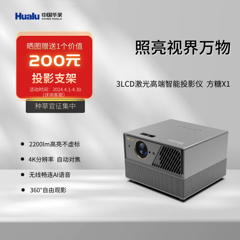华录（Hualu） 方糖X1投影机4K智能微投3LCD激光便携家用投影仪 锖色