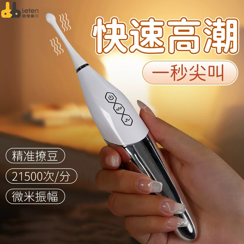 雷霆暴风(leten)尖叫震动棒女用自慰器 av按摩棒喷潮转珠棒成人情趣性