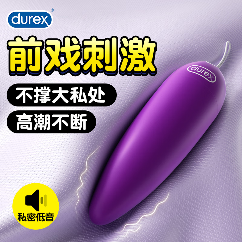 杜蕾斯durex USB充电子弹跳蛋无线成人情趣性用品女用自慰器拉绳 震动蛋AV棒 私处按摩棒 【小巧强劲】充电子弹跳蛋