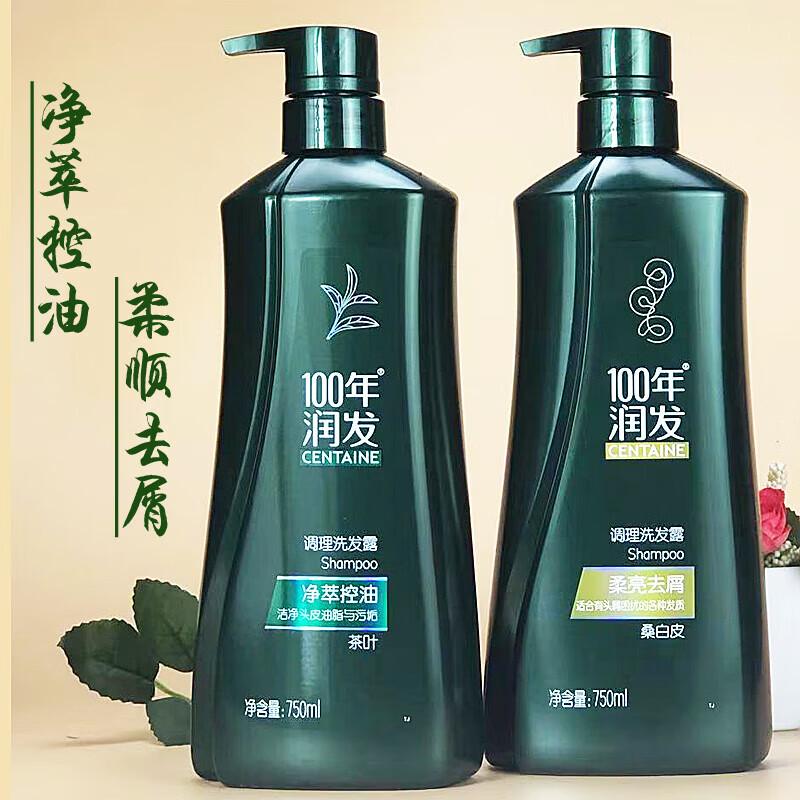 100年润发洗发水750g植物调理控油清爽去屑止痒水润丝滑百年润发 绿色