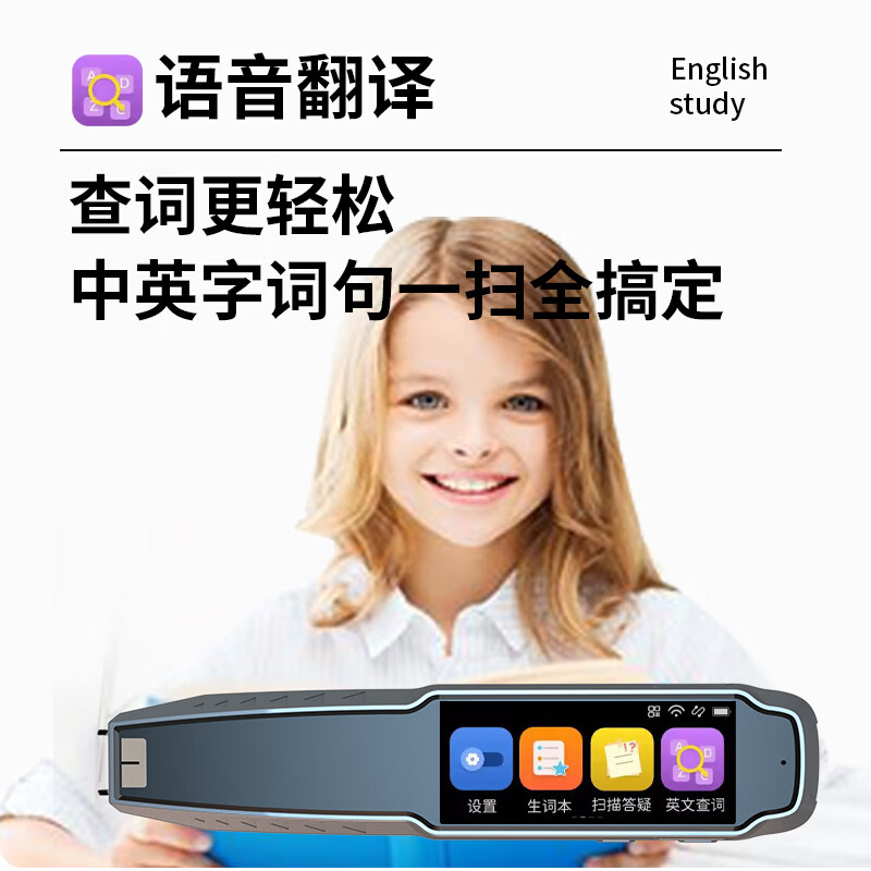 一米趣录英语点读笔通用幼儿绘本扫描翻译初中高中生同步学习词典 离线版蓝【全科学习+教材同步+扫题解析】