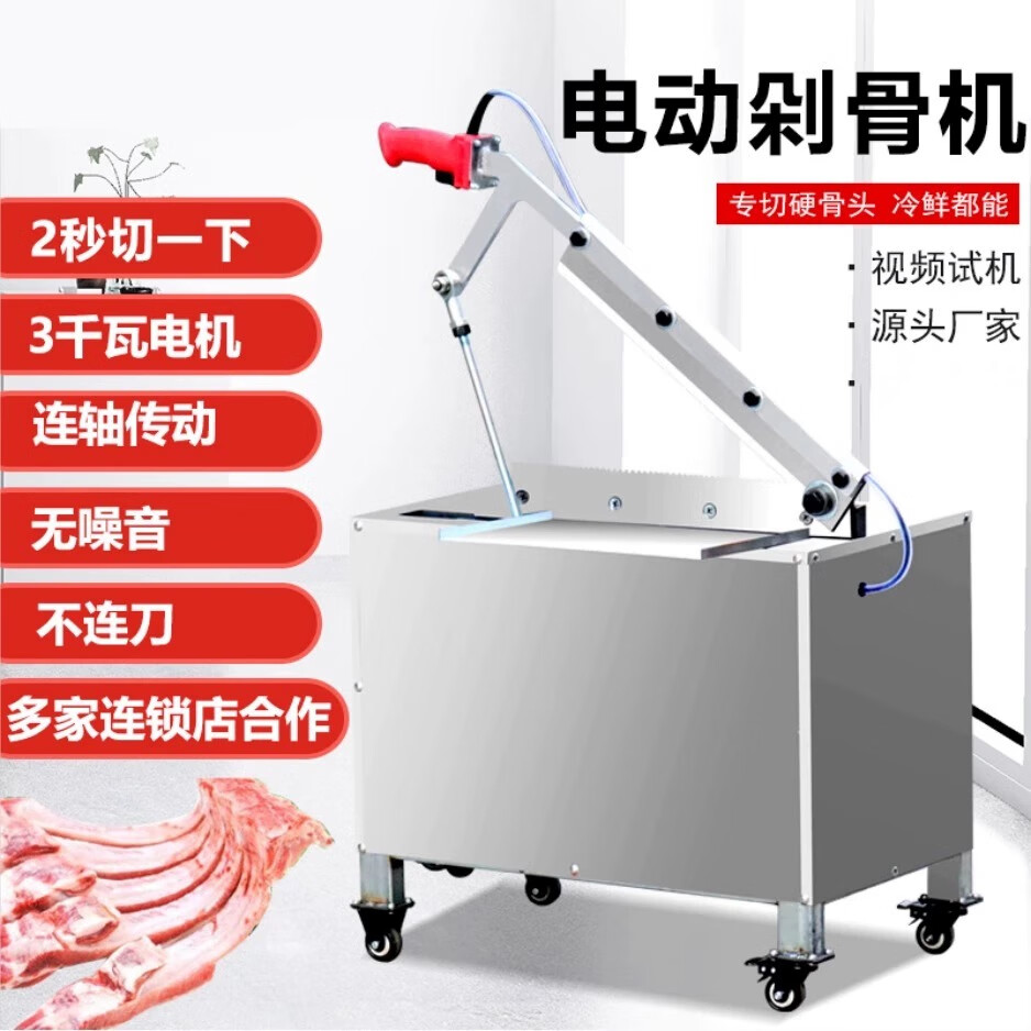 2025年商用切骨机十大品牌排行榜，精选这10款高效耐用，轻松应对大批量切割-图片8